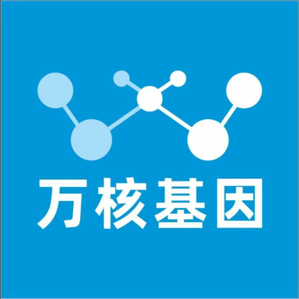 固原原州万核医学基因检测咨询服务点